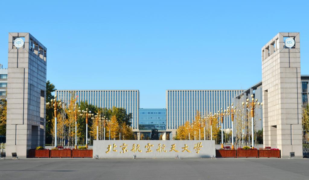 cổng trường đại học beihang