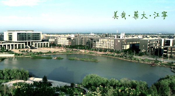Đại học Dược phẩm Trung Quốc là một trong những trường dược nổi danh ở Trung Quốc