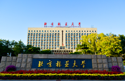 Trường Đại học Lâm Nghiệp Bắc Kinh