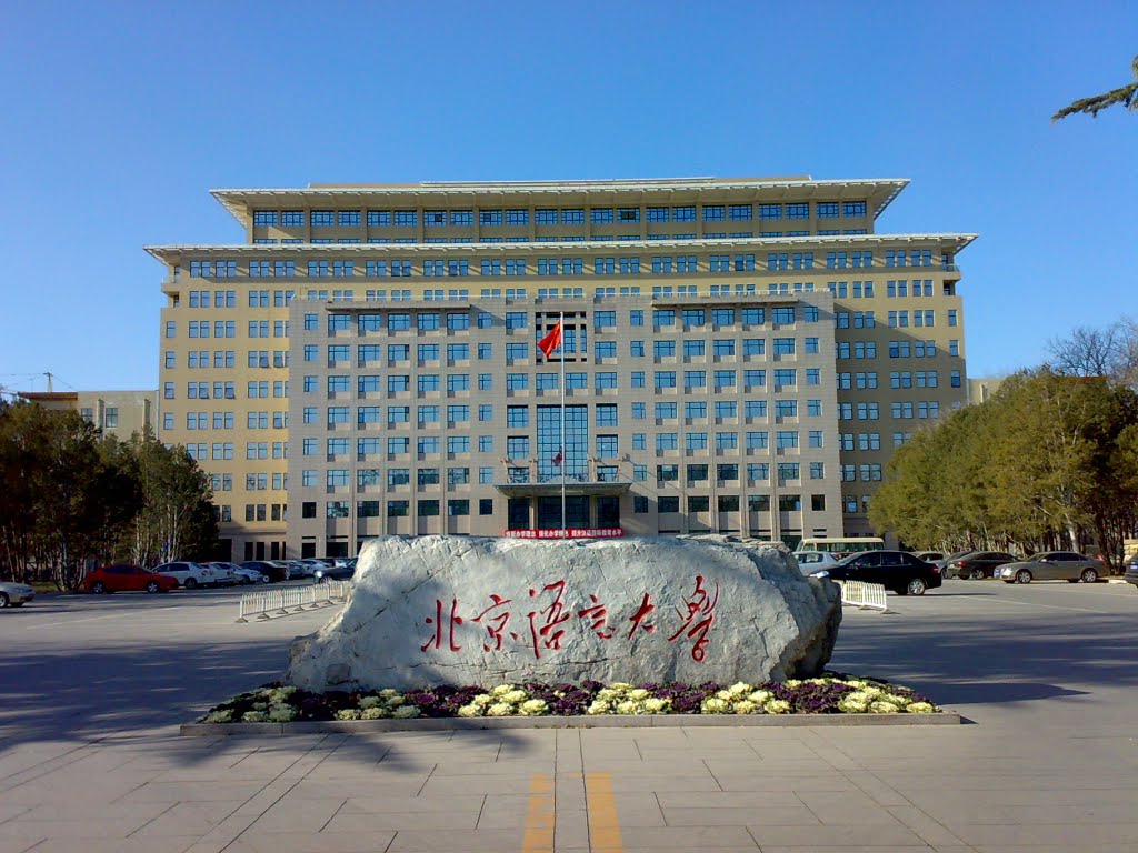 Đại học Ngôn ngữ Bắc Kinh có nhiều chuyên ngành để lựa chọn