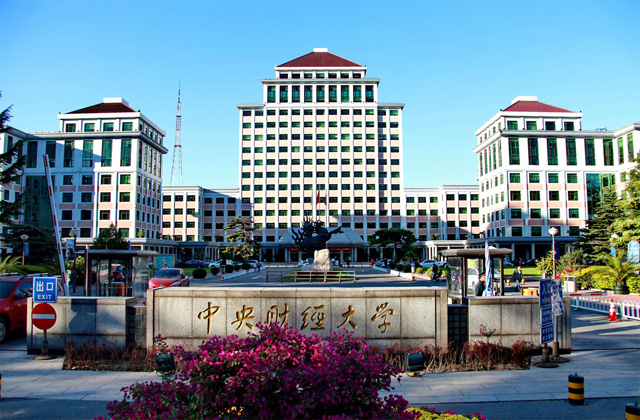 Cổng trường Đại học Tài chính Kinh tế Trung Ương ở Bắc Kinh