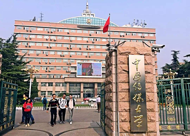 Trường Đại học Truyền thông Trung Quốc