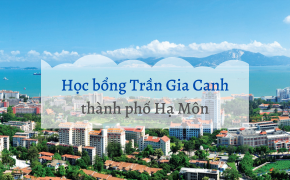 Học bổng Trần Gia Canh thành phố Hạ Môn