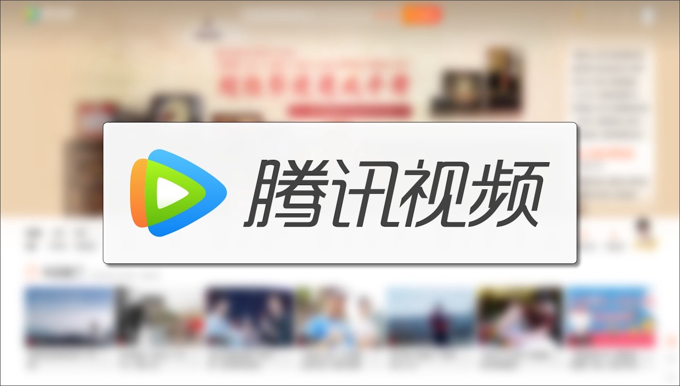 Ứng dụng Tencent Video có khá nhiều quảng cáo rác