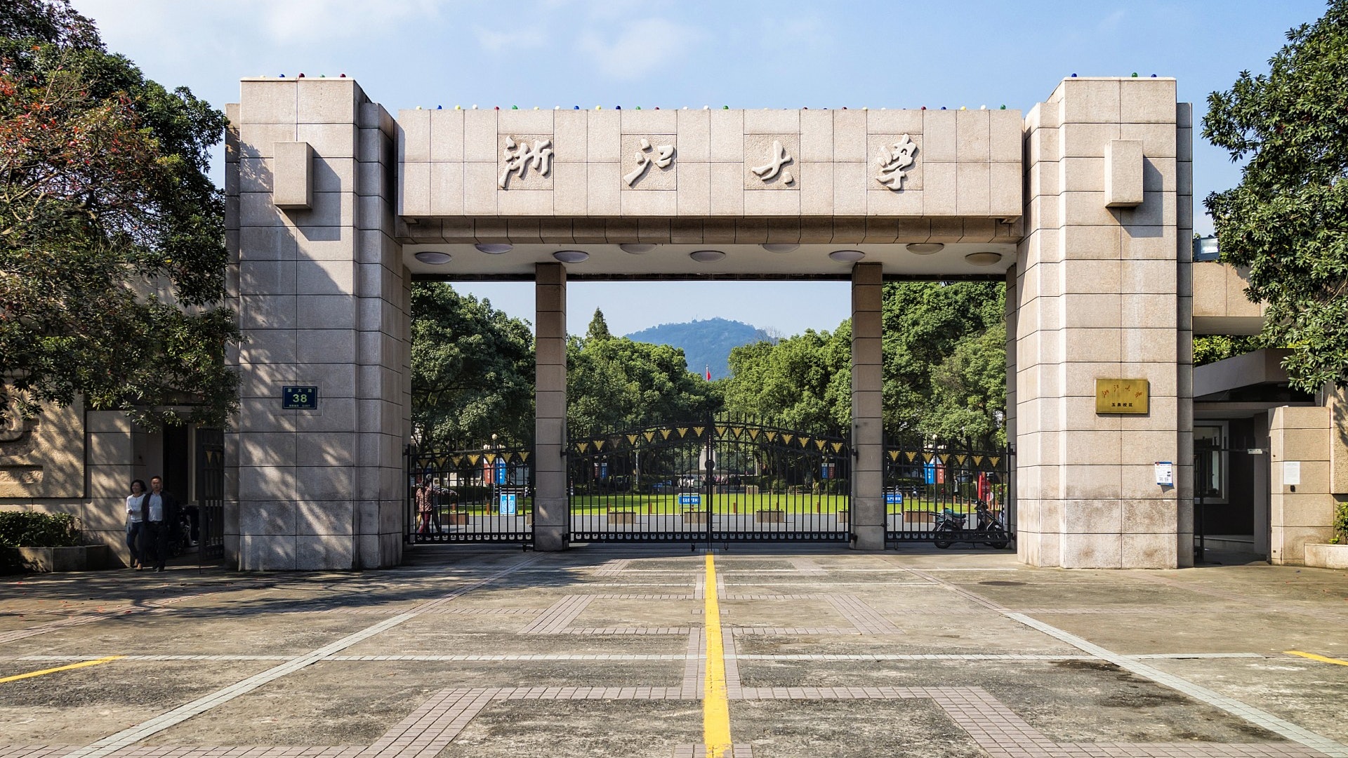 Cổng vào của Trường Đại học Chiết Giang